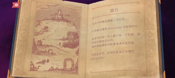 Storyteller中文版