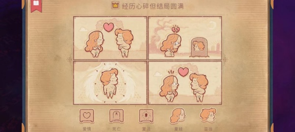 Storyteller中文版