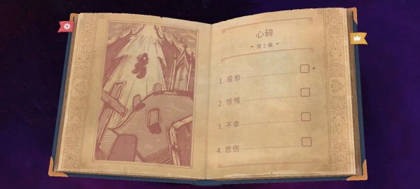 Storyteller中文版