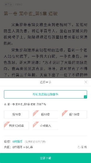 熊猫看书