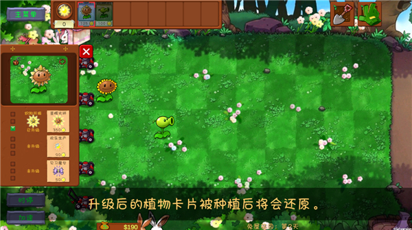 植物大战僵尸共生版1.2.0