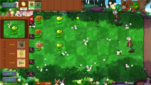 植物大战僵尸共生版1.2.0
