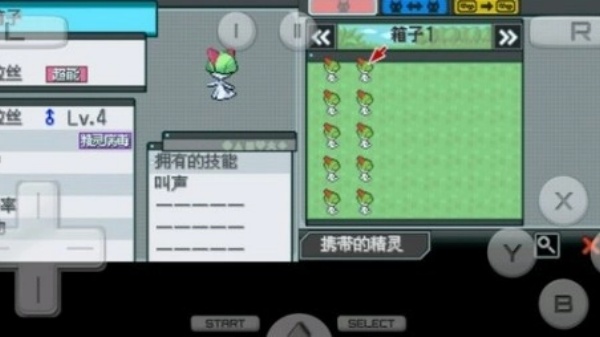 口袋妖怪超透黑2