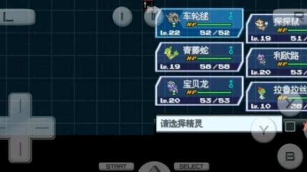 口袋妖怪超透黑2