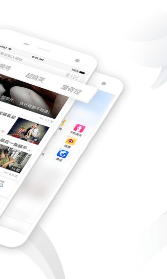 千影浏览器截图2