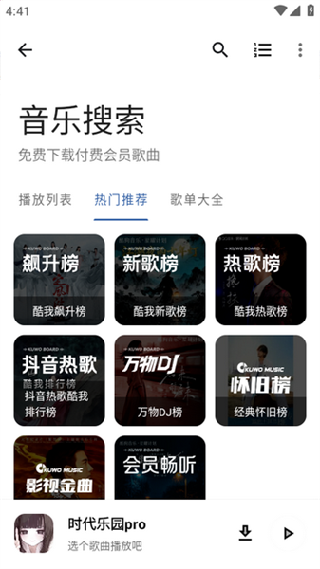 时代乐园软件库