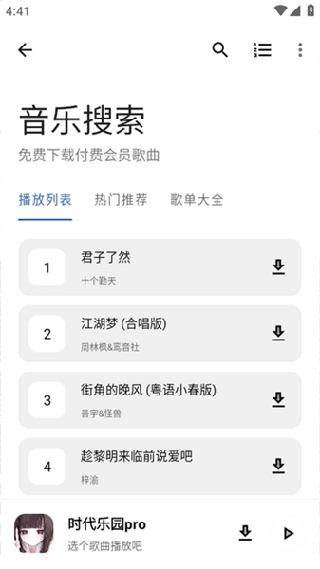 时代乐园软件库