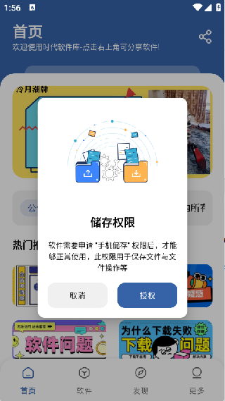 时代乐园软件库