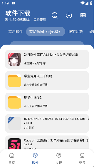 时代乐园软件库