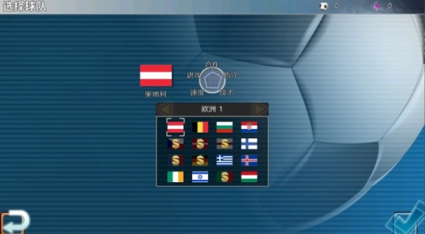 胜利足球中文版