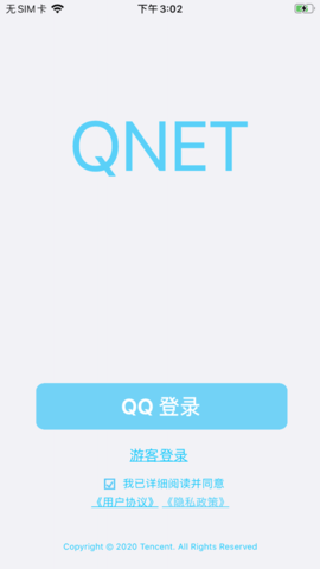 qnet弱网