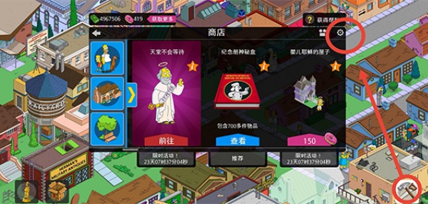 辛普森一家安卓版