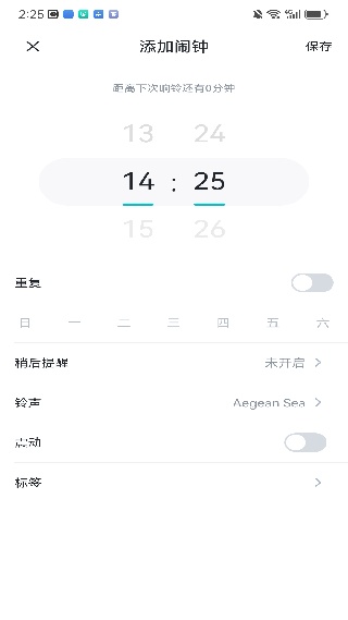 彩铃闹钟最新版