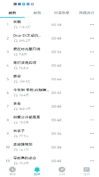 彩铃闹钟最新版