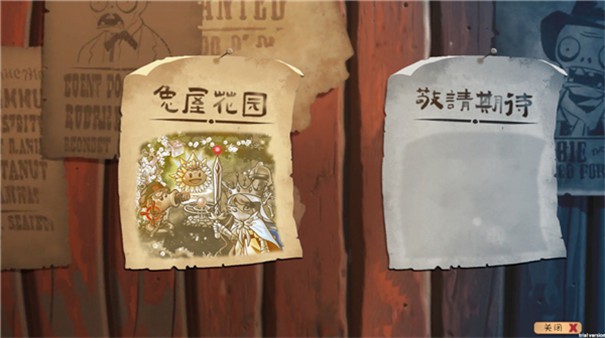 植物大战僵尸共生版最新版截图3