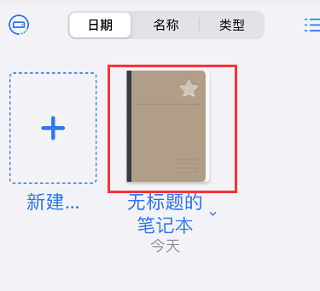 goodnotes5