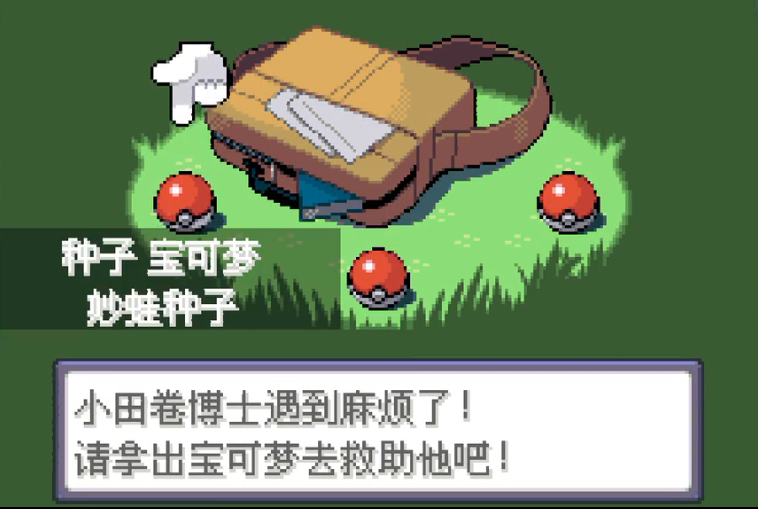 口袋妖怪究极小智女神版