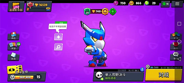 荒野乱斗腾讯版