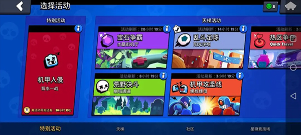 荒野乱斗腾讯版