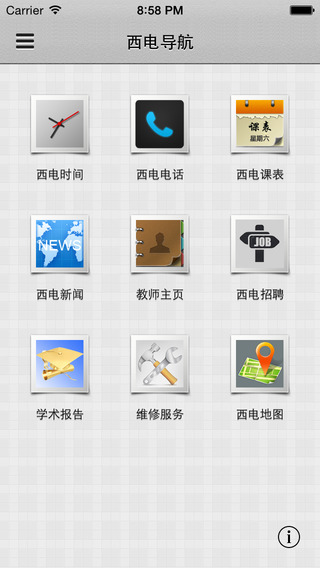 西电导航