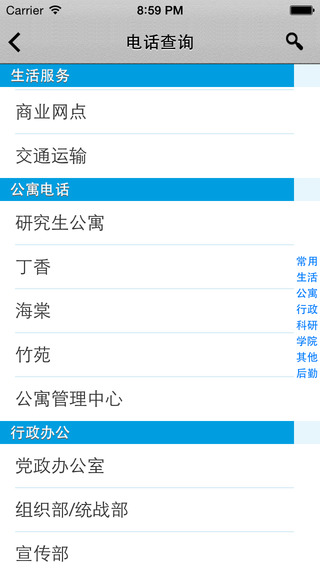 西电导航