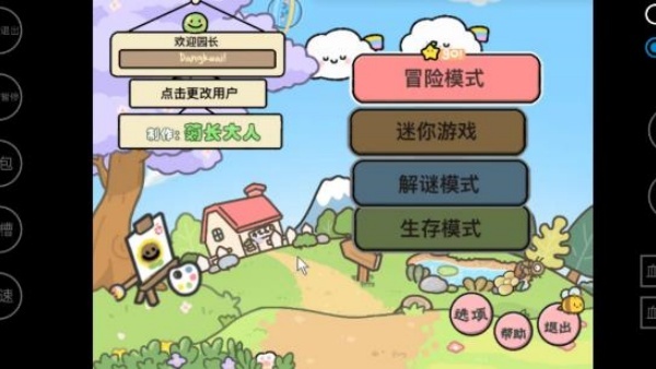植物大战僵尸幼儿园版菊长大人