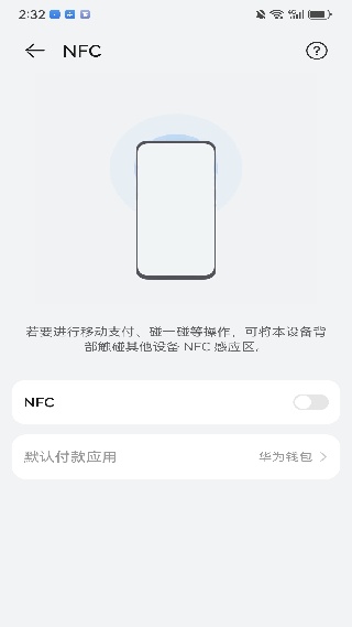 万能NFC门禁卡