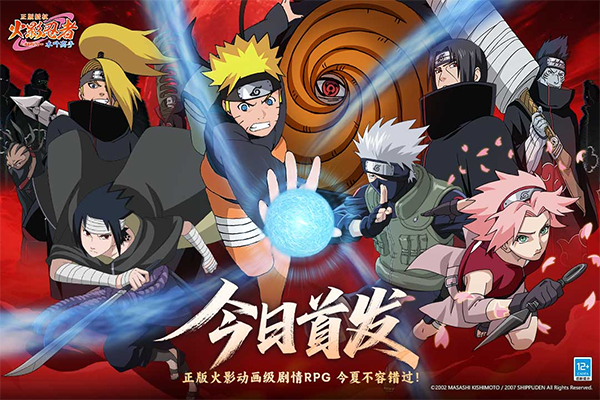 火影忍者木叶高手截图1