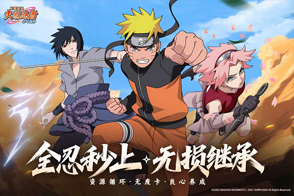 火影忍者木叶高手截图3