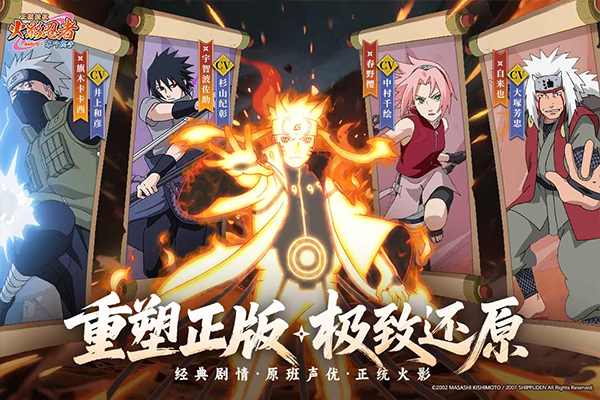 火影忍者木叶高手截图4