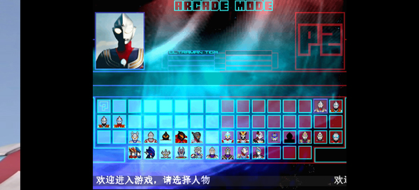 mugen奥特曼2