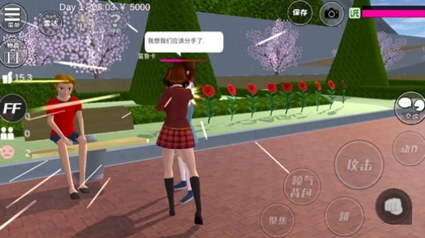 樱花校园联机版