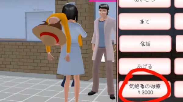 樱花校园联机版