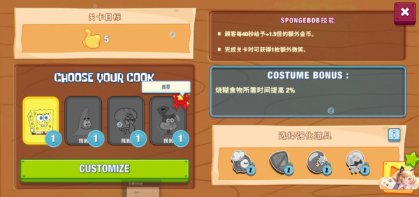 海绵宝宝大闹蟹堡王最新版