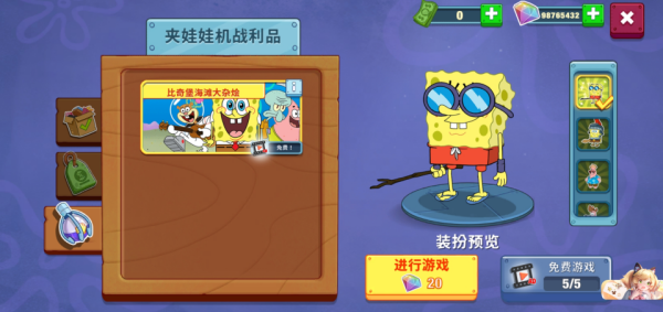 海绵宝宝大闹蟹堡王最新版