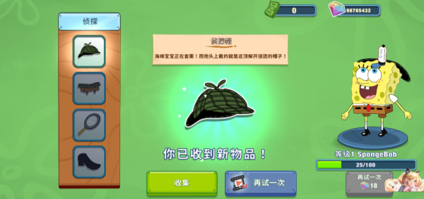 海绵宝宝大闹蟹堡王最新版