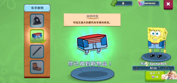 海绵宝宝大闹蟹堡王最新版