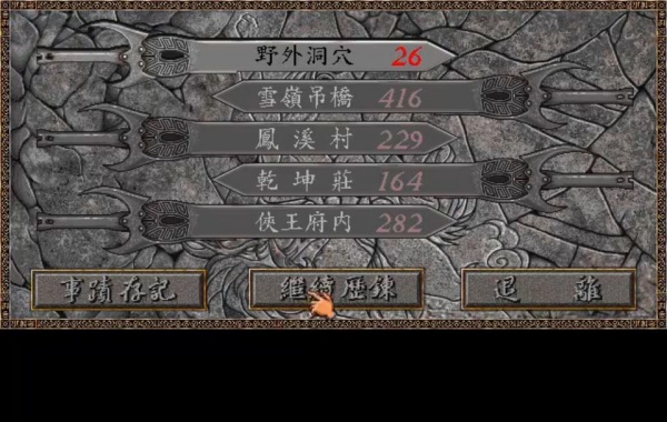 风云天下会无名版