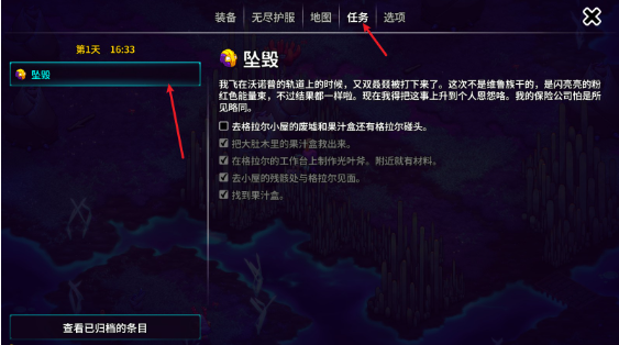 崩溃大陆2中文版