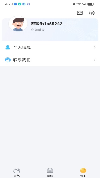 简单天气预报