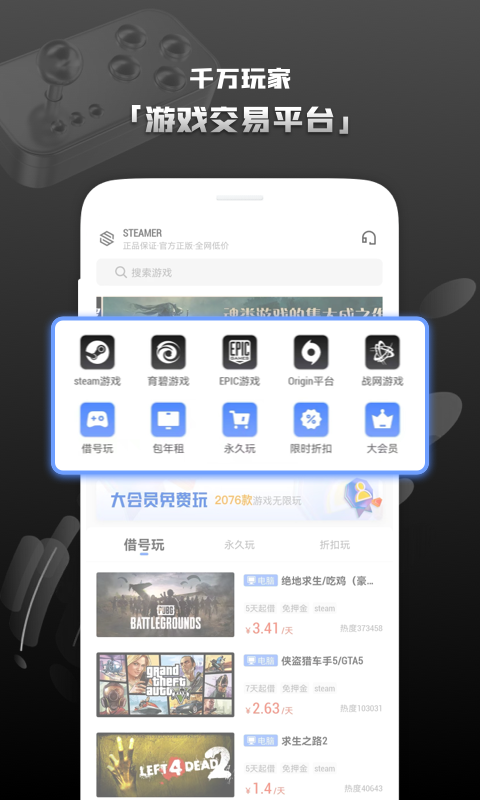 Steam游戏管家截图0