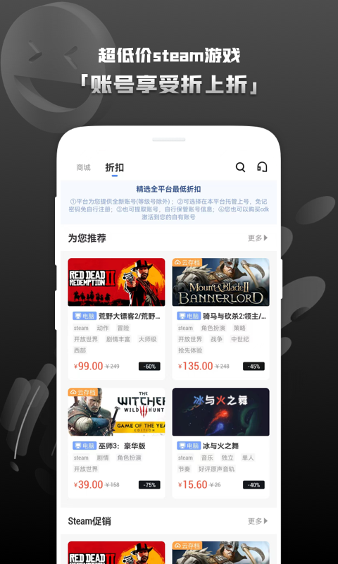 Steam游戏管家截图1