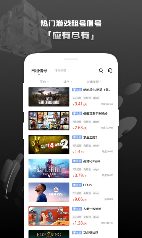 Steam游戏管家截图2