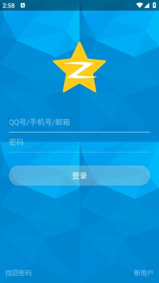 qq空间登陆器