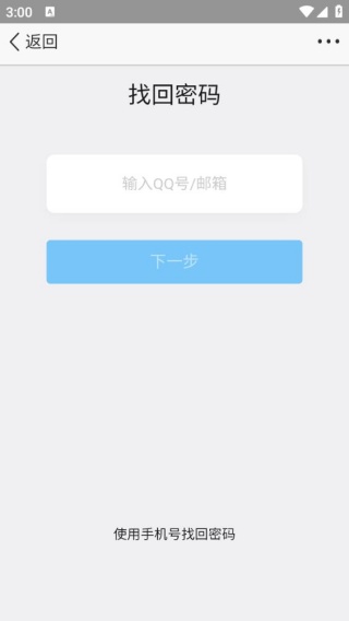qq空间登陆器