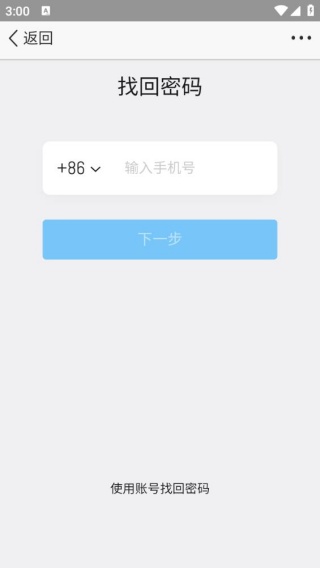 qq空间登陆器