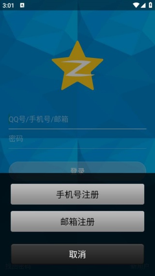 qq空间登陆器