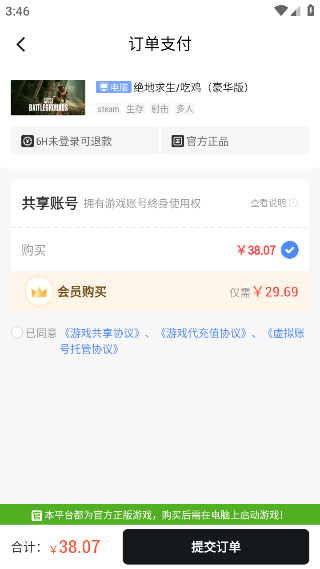 Steam游戏管家