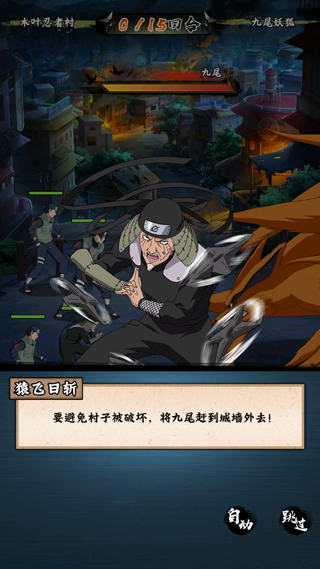 火影忍者木叶高手