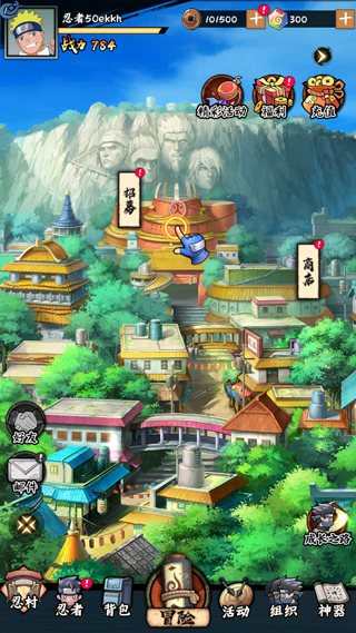 火影忍者木叶高手